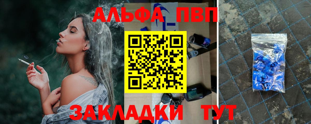 Alpha PVP Crystall  Вход с VPN  Альфа ПВП крисы CK  A PVP Соль  Красный Сулин 