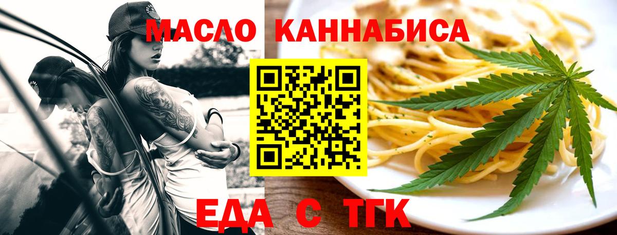 Печенье с ТГК конопля  Вход с VPN  Красный Сулин 