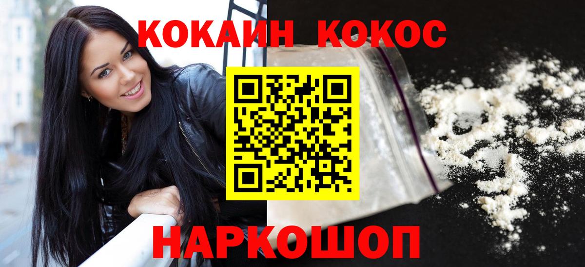 КОКАИН FishScale Красный Сулин
