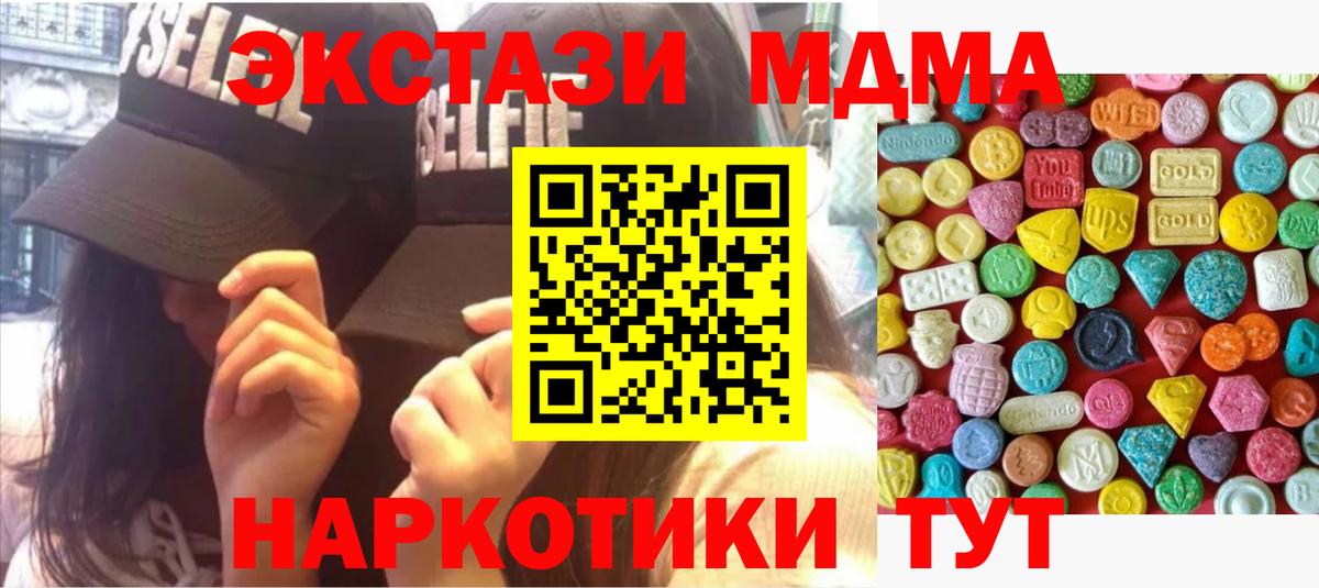 ЭКСТАЗИ ешки  Экстази  Вход с VPN  Красный Сулин  Ecstasy 99% 