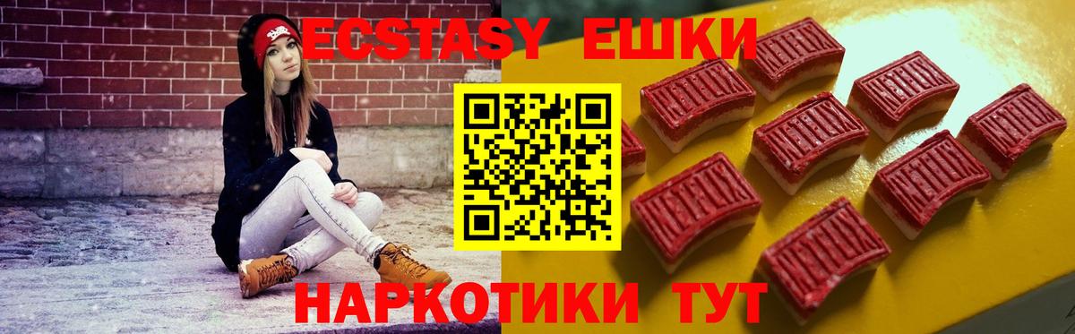 Ecstasy Cube Красный Сулин