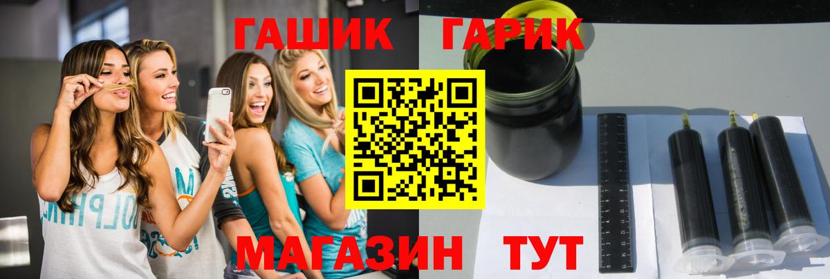 ГАШИШ  Гашиш Ice-O-Lator  Вход с VPN  Красный Сулин  ГАШИШ гарик 