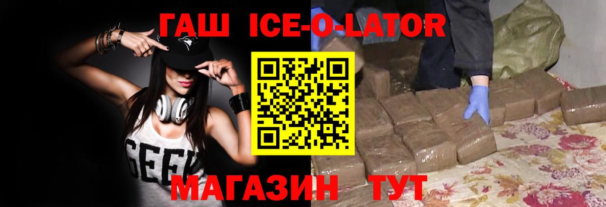 ГАШ Изолятор Красный Сулин