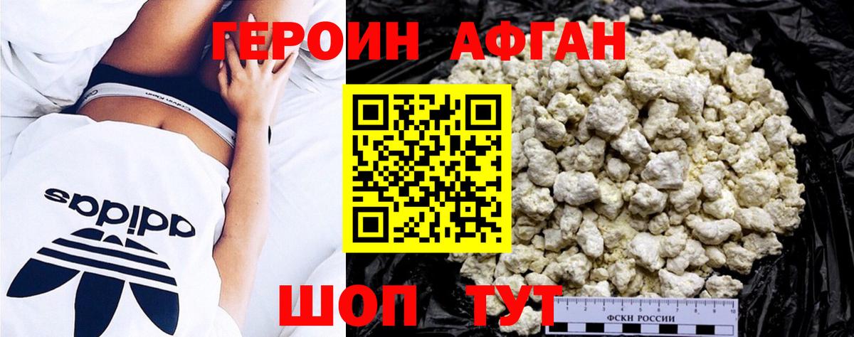 Красный Сулин  ГЕРОИН  Вход с VPN  ГЕРОИН белый 