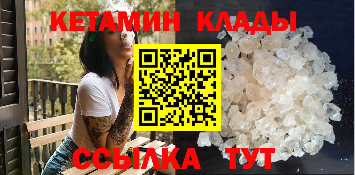 Красный Сулин  Кетамин VHQ  Кетамин VHQ  Вход с VPN 