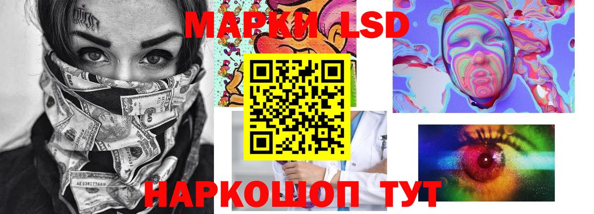 LSD-25 экстази кислота Красный Сулин