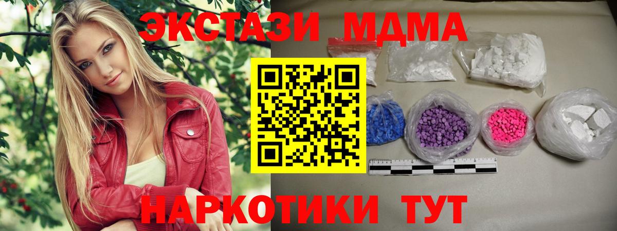 MDMA кристаллы Красный Сулин