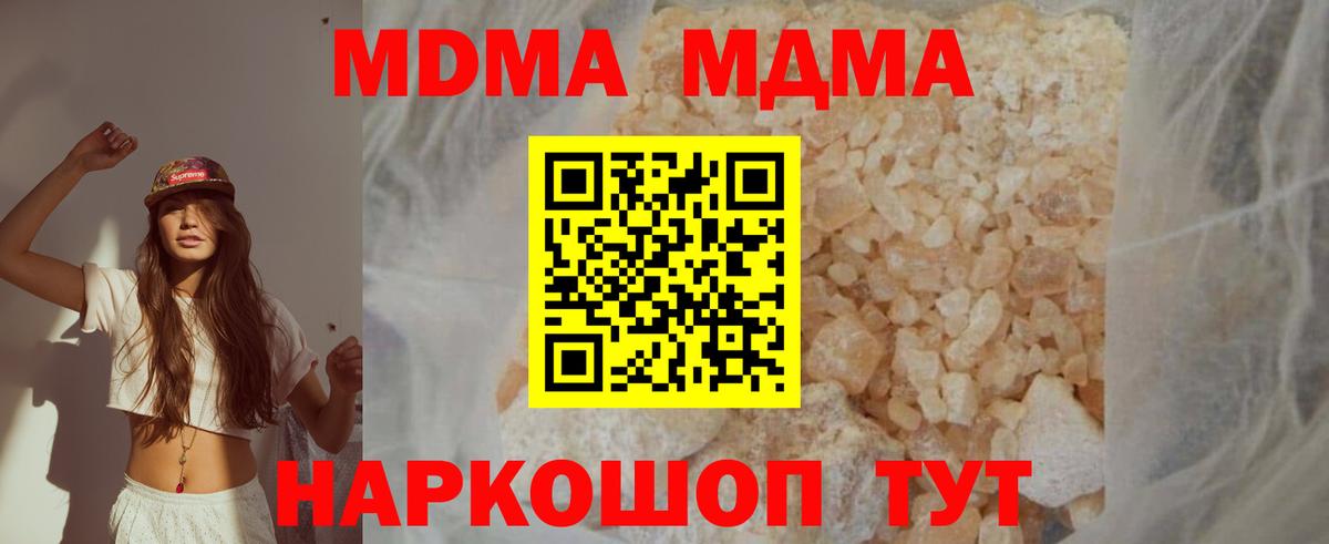 MDMA Molly  МДМА  Красный Сулин  МДМА VHQ  Вход с VPN 