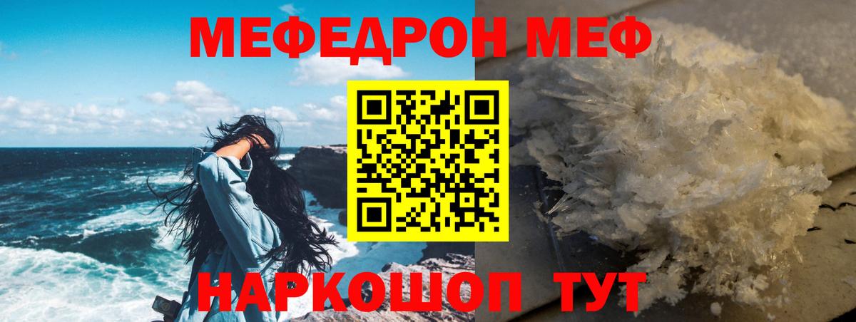 МЕФ  Красный Сулин