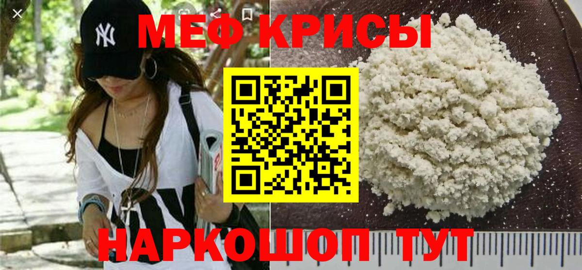 Меф мука  Меф  Меф  МЯУ-МЯУ VHQ  Красный Сулин  Вход с VPN 