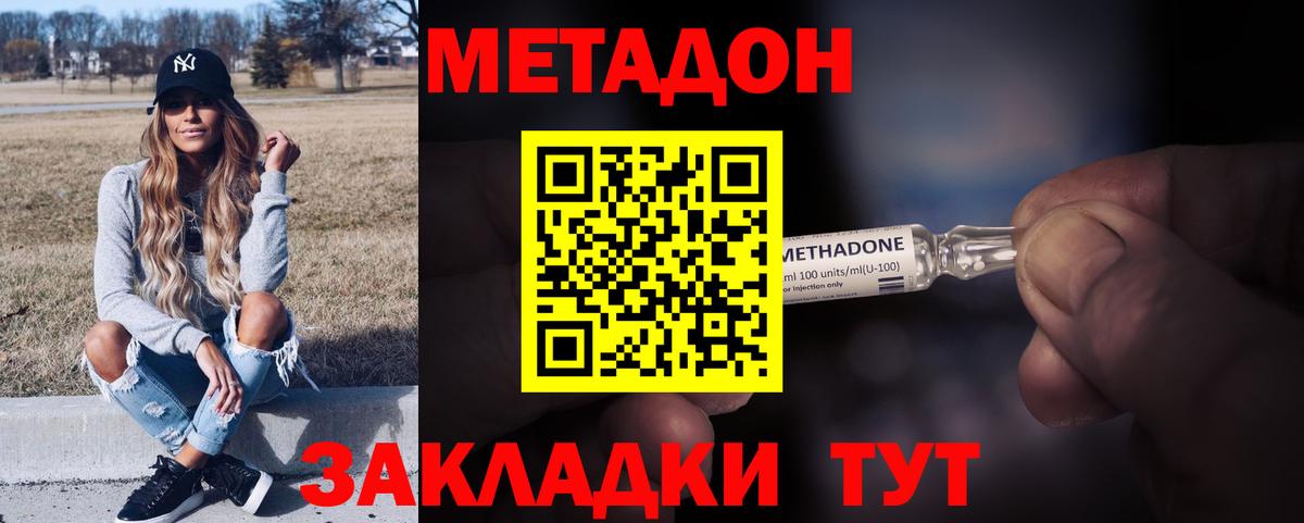 МЕТАДОН мёд  Вход с VPN  Метадон белоснежный  mega рабочий сайт  Красный Сулин 