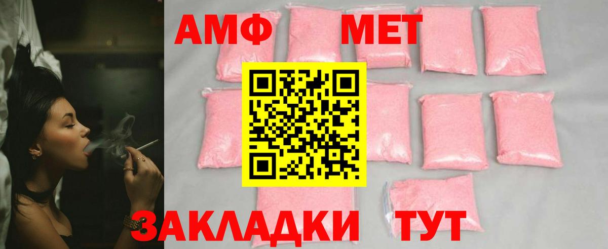 Красный Сулин  МЕТАМФЕТАМИН Декстрометамфетамин 99.9%  Первитин  МЕТАМФЕТАМИН Декстрометамфетамин 99.9%  Вход с VPN 