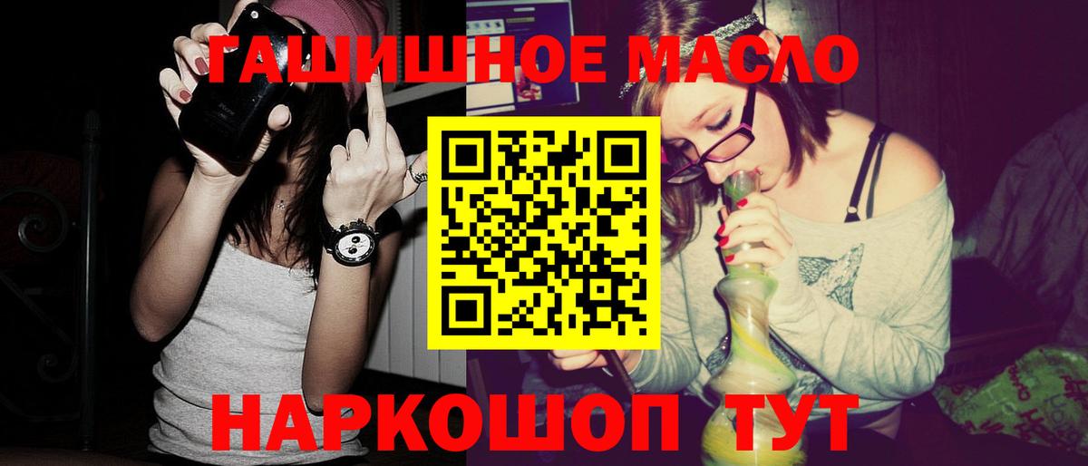 ТГК вейп с тгк  ТГК гашишное масло  Красный Сулин  Вход с VPN 